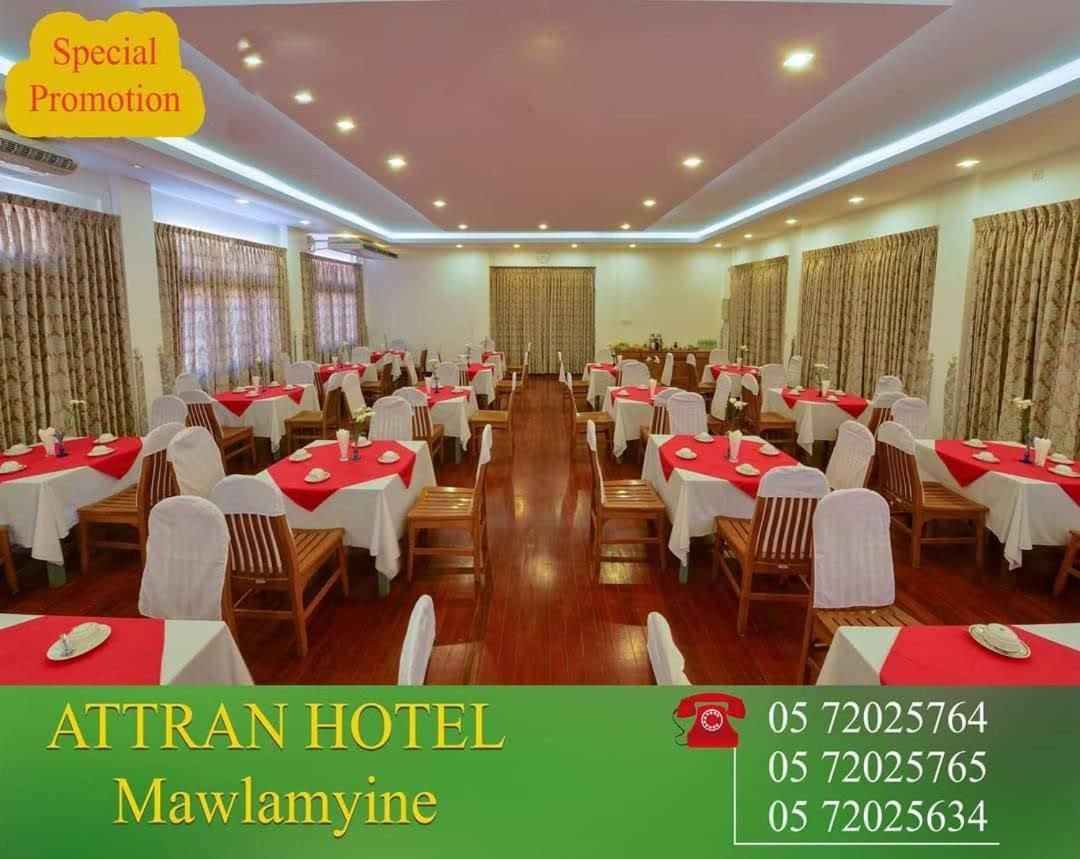 Attran Hotel Mawlamyaing Exterior foto